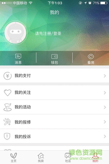 V領(lǐng)地青年社區(qū)app v4.0.4 安卓版 2