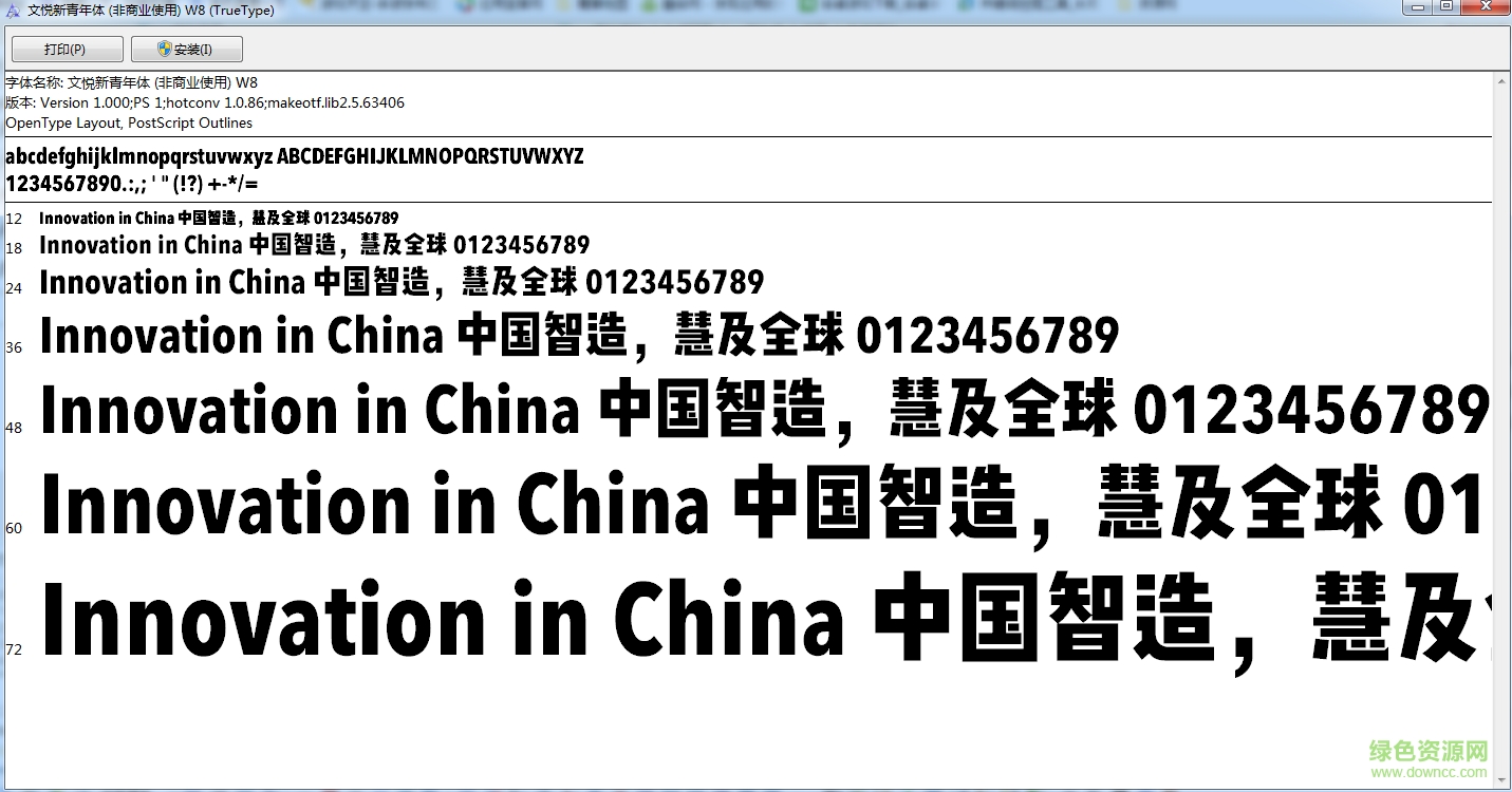 文悅新青年體非商業(yè)使用 v1.000 免費(fèi)版 0