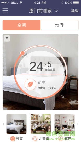 億林溫控器手機(jī)版(Elsonic) v1.0.1 安卓版 1