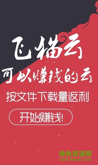 飛貓?jiān)苬ip賬號共享軟件 v1.0 安卓版 0