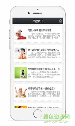 早教門戶網(wǎng)手機(jī)版 v1.0 安卓版 2