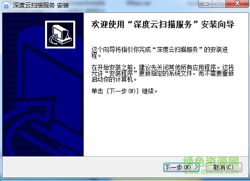 深度云掃描打印軟件 v1.0.0.1 官方最新版 0