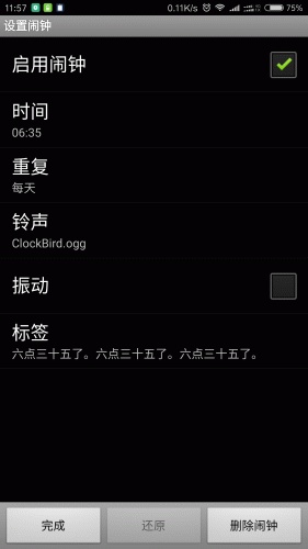 安卓語音時鐘手機版 v1.0.2 安卓版 1