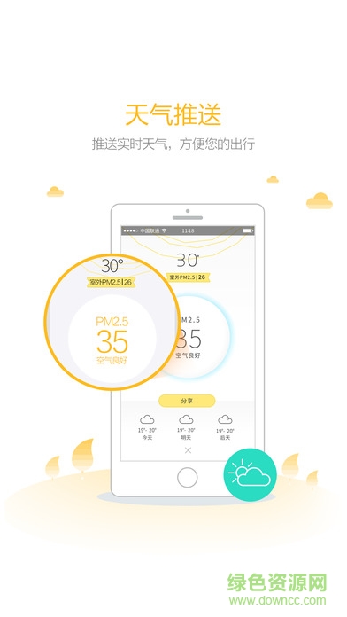 嗅嗅(室內(nèi)空氣檢測(cè))蘋(píng)果版 v1.8.4 ios版 1