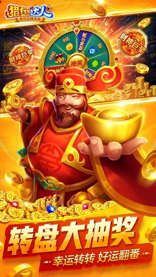 九游獵魚達(dá)人手機(jī)版 v1.3.1.3 官網(wǎng)安卓版 1