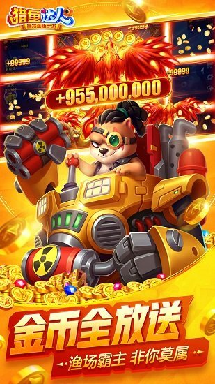 九游獵魚達(dá)人手機(jī)版 v1.3.1.3 官網(wǎng)安卓版 2