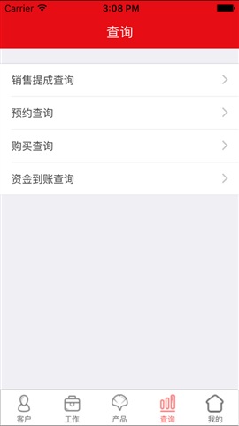 金匯金智云手機(jī)版(金融展業(yè)神器) v1.4 官網(wǎng)安卓版 2