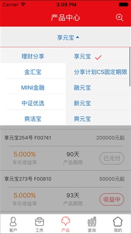 金匯金智云手機(jī)版(金融展業(yè)神器) v1.4 官網(wǎng)安卓版 1