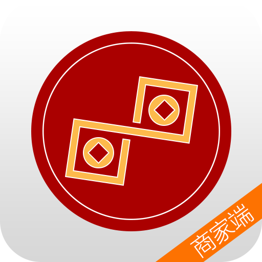 每益樂商家版客戶端