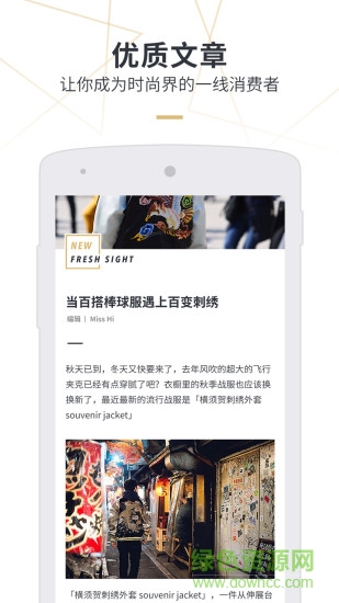 新衣手機(jī)客戶端(網(wǎng)絡(luò)購(gòu)物) v1.0 安卓版 1