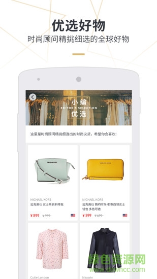 新衣手機(jī)客戶端(網(wǎng)絡(luò)購(gòu)物) v1.0 安卓版 3