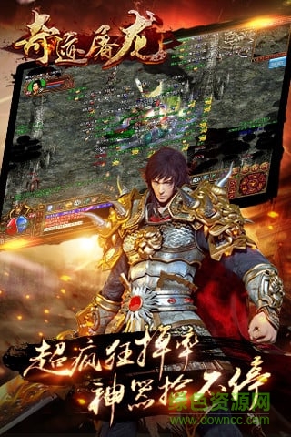 奇跡屠龍舊版本 v1.1 安卓版 1