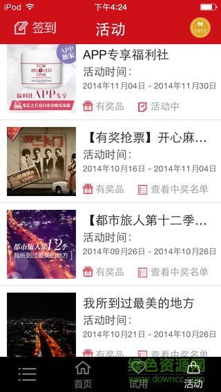 都市客metroer v2.0 安卓版 0