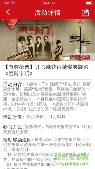 都市客metroer v2.0 安卓版 1