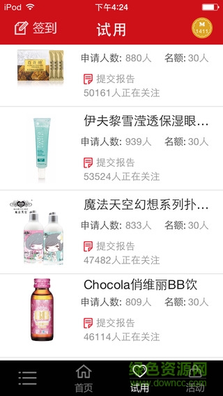 都市客metroer v2.0 安卓版 2