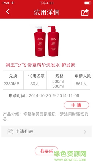 都市客 都市客app下載