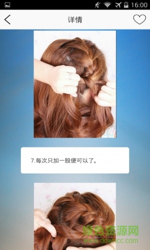 扎頭發(fā)型手機版 v11.1.6 安卓版 0