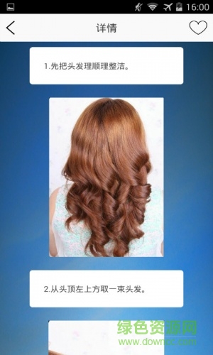 扎頭發(fā)型手機版 v11.1.6 安卓版 1
