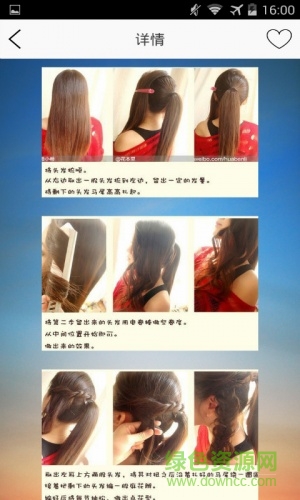 扎頭發(fā)型手機版 v11.1.6 安卓版 2