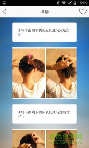 扎頭發(fā)型手機版 v11.1.6 安卓版 3