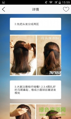 扎頭發(fā)型手機版 v11.1.6 安卓版 5