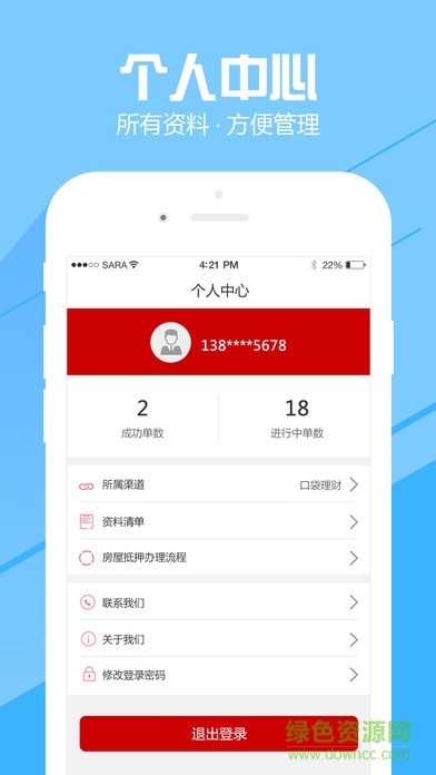 口袋好房客戶端 v1.0.0 安卓版 0