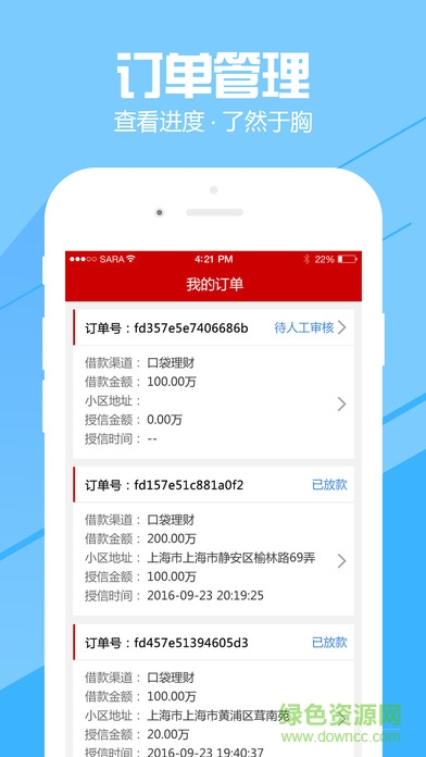 口袋好房客戶端 v1.0.0 安卓版 1