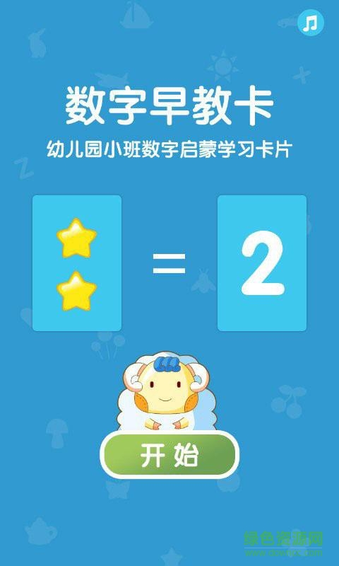 幼兒啟蒙早教機手機版 v10.5 安卓版 1