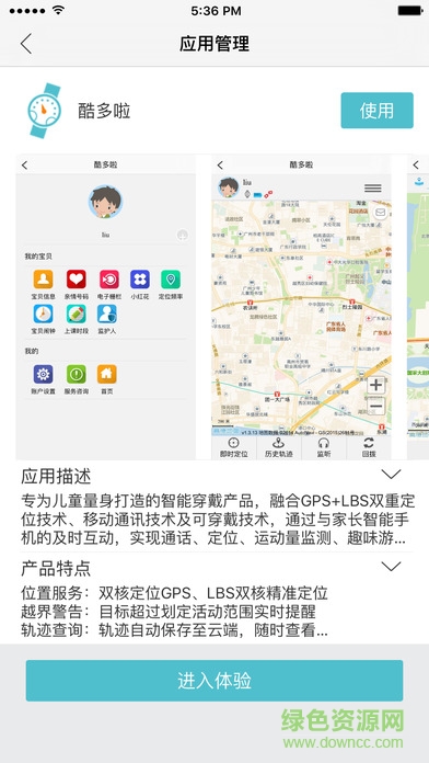 和家庭iPhone版 v1.0 ios版 0