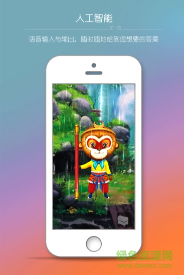 大圣魔腦手機版(生活服務) v1.0.1 安卓版 0