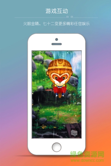 大圣魔腦手機版(生活服務) v1.0.1 安卓版 1