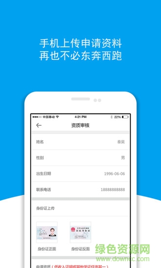 紅心相通手機(jī)版 v1.1 官網(wǎng)安卓版 0