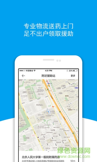 紅心相通手機(jī)版 v1.1 官網(wǎng)安卓版 1