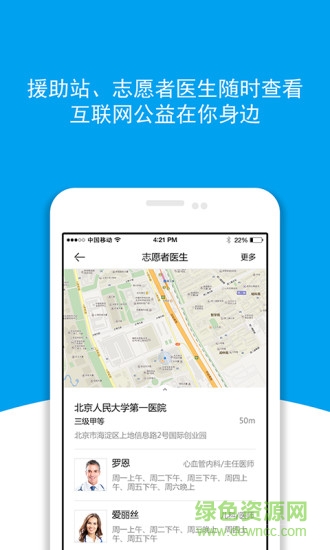 紅心相通手機(jī)版 v1.1 官網(wǎng)安卓版 2