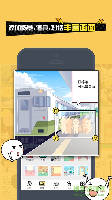 人人家漫畫蘋果版 v2.0.3 官方iphone版 1