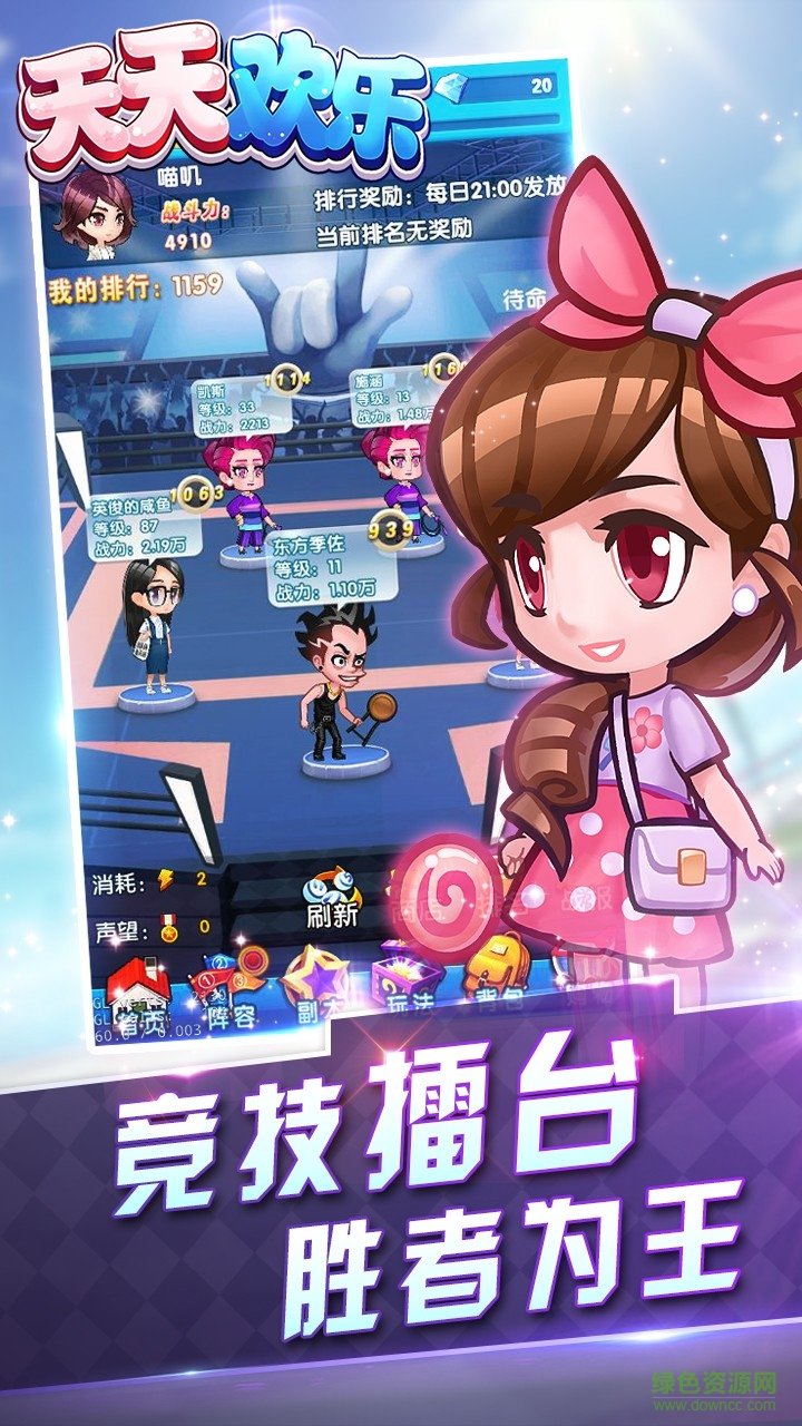 果盤版天天歡樂 v1.0.0.0 安卓版 0