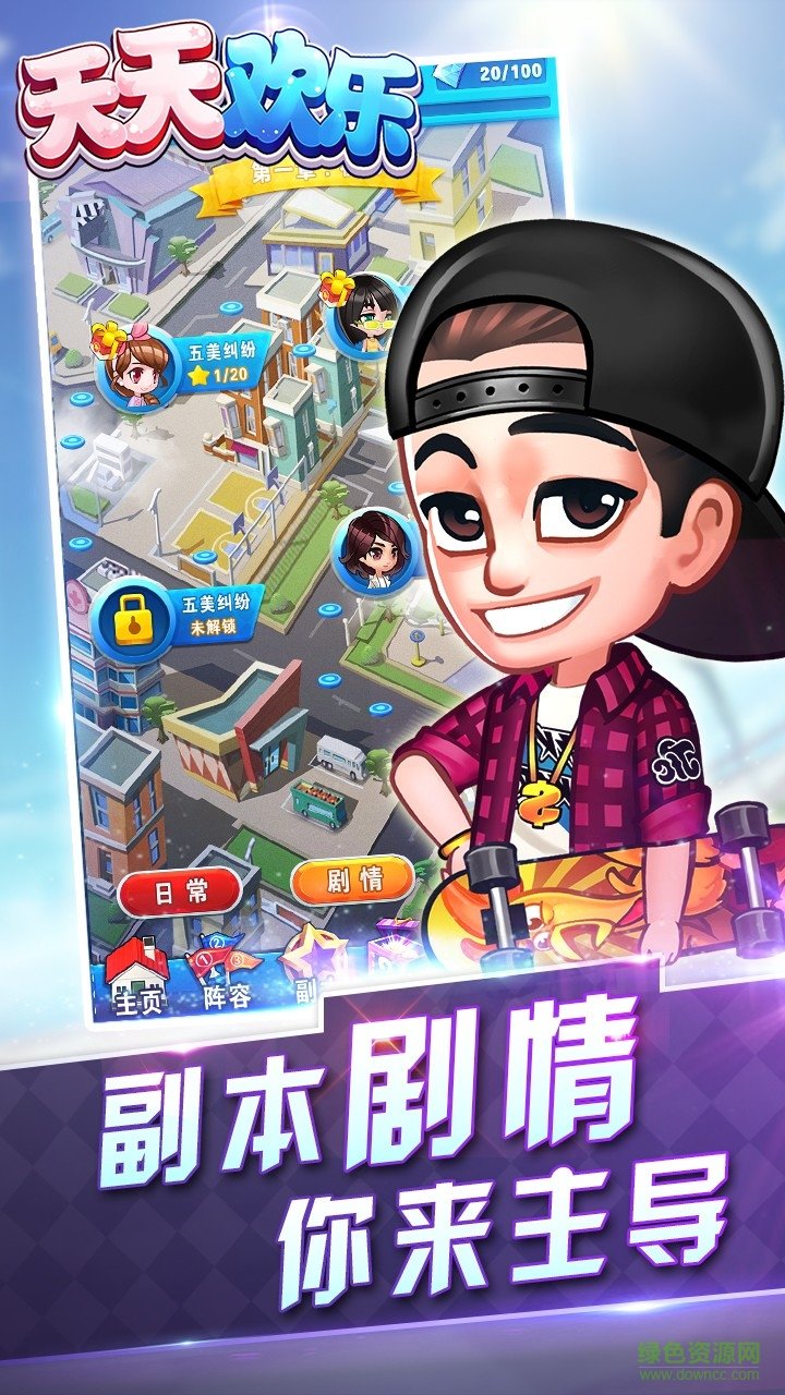 果盤版天天歡樂 v1.0.0.0 安卓版 1