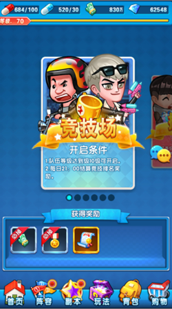 天天歡樂 天天歡樂