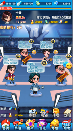 天天歡樂 天天歡樂