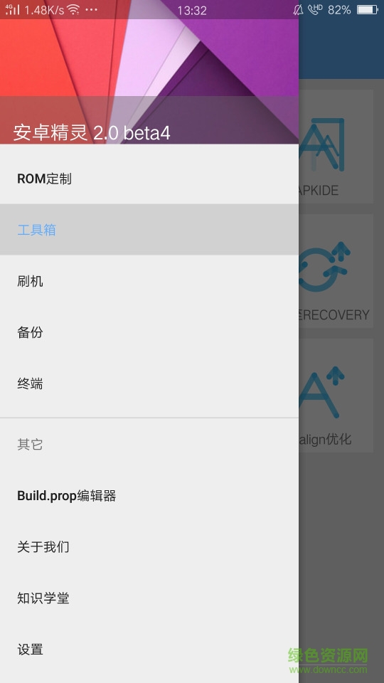 安卓刷機精靈軟件 v1.9 安卓版 0
