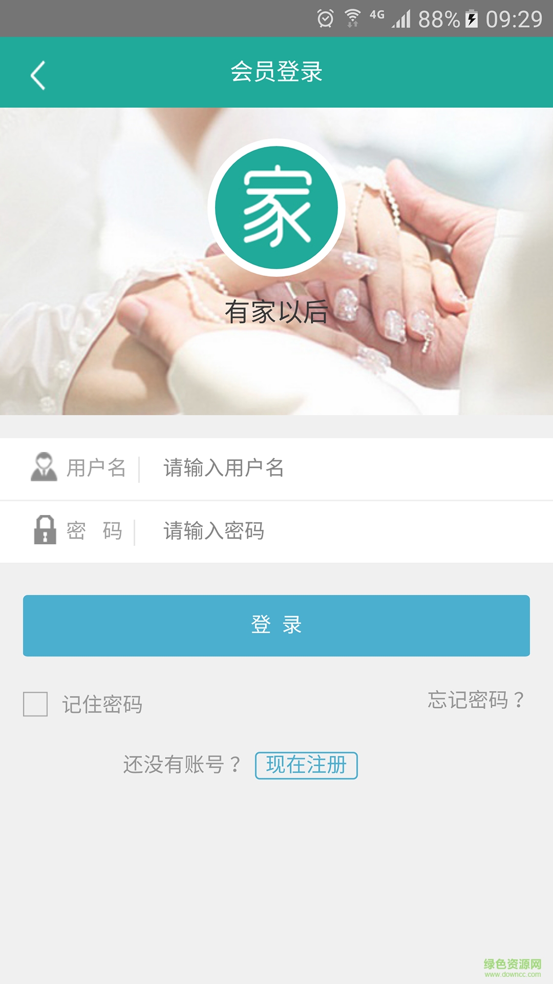 有家以后手機(jī)版(母嬰育兒) v1.0 安卓版 1