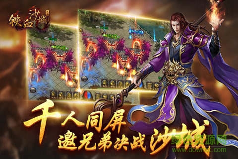 鐵血沙城小米客戶端 v1.4.3 官網(wǎng)安卓版 1