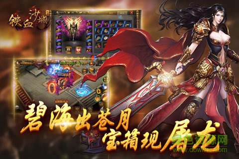 鐵血沙城小米客戶端 v1.4.3 官網(wǎng)安卓版 2