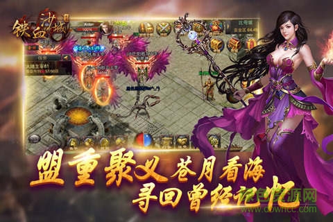 鐵血沙城小米客戶端 v1.4.3 官網(wǎng)安卓版 3