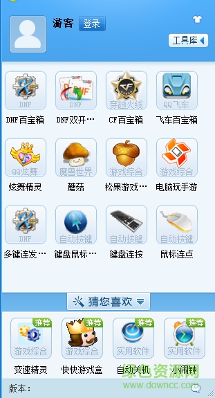 簡單百寶箱免費版 v2.6.5 安卓版 0