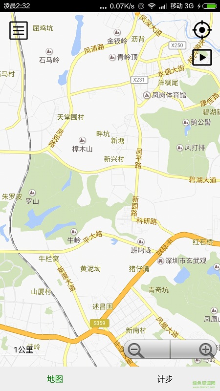 步程計(jì)客戶(hù)端 v1.0.0 安卓版 1