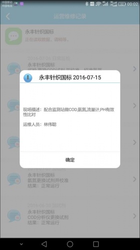 帆声互联手机版 v1.1.2 安卓版0