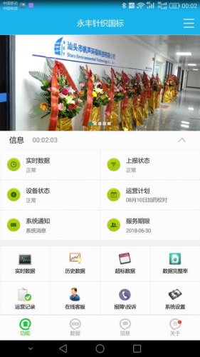 帆声互联手机版 v1.1.2 安卓版3