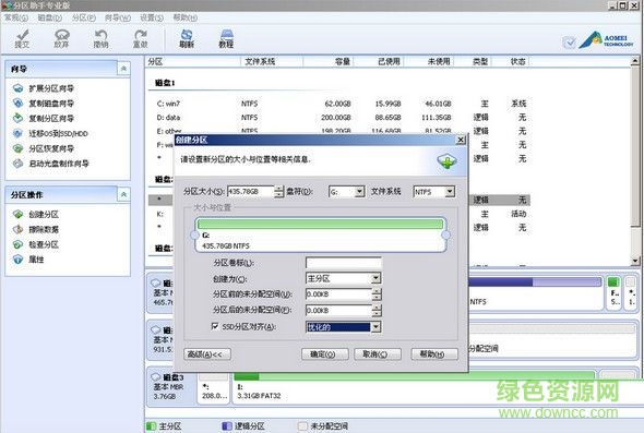 EPW硬盤分區(qū)助手 V6.2  專業(yè)版 0