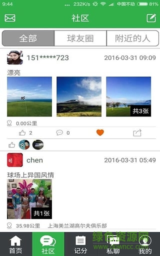 打高爾夫啦手機(jī)版 v2.6.1 安卓版 0